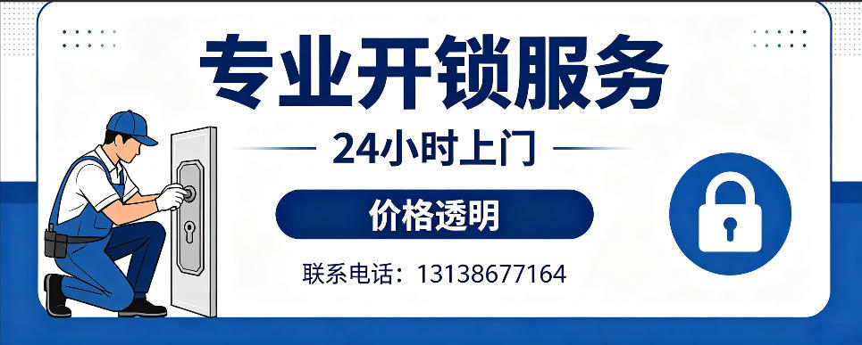 石家庄 开防盗门｜家用入户门无损开锁、反锁开门、换锁芯维修公司